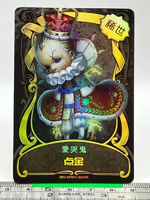 Robbie Axe Boy Identity V Wafer Card NetEase Games TCG Chinese #309 - Image 1 of 4