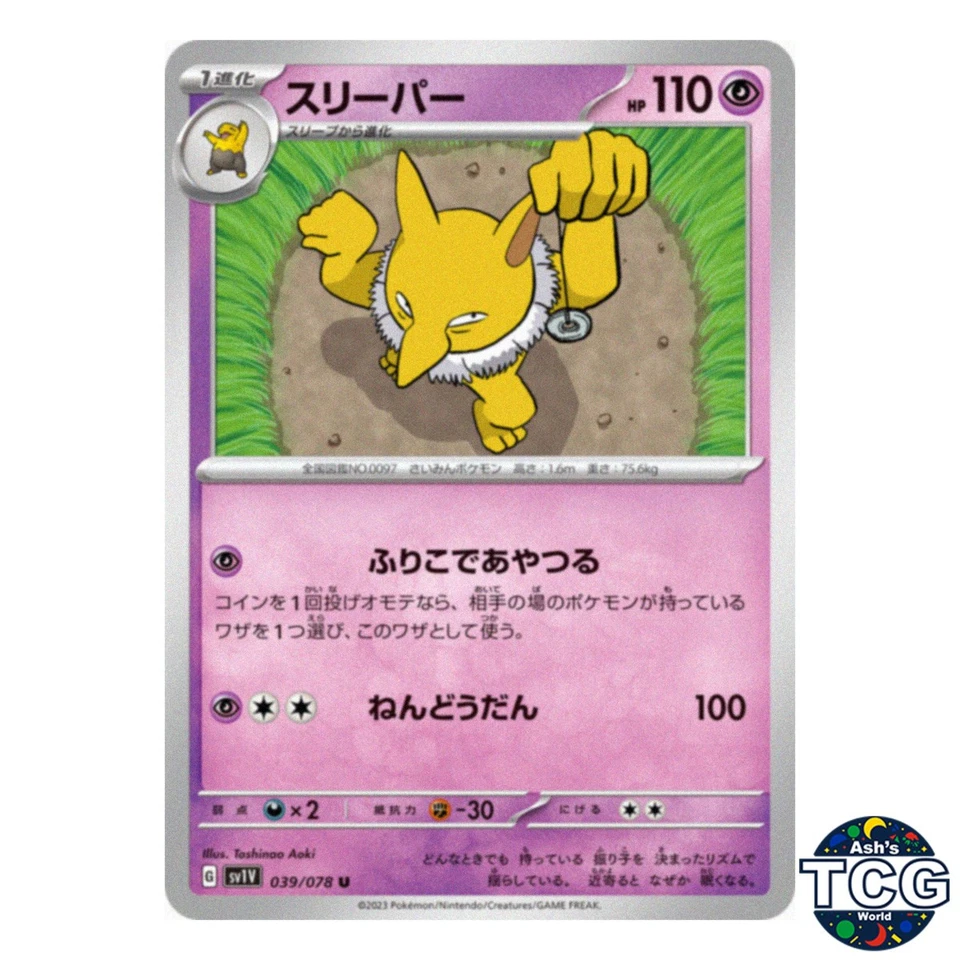 Hypno U 039/078 SV1V Violet EX Pokemon Card Japanese - Image 1 of 4