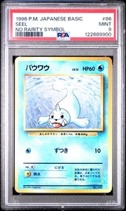 PSA 9 Pokemon Seel No Rarity Symbol Japanese #86 1996 Graded Card from Japan - Picture 1 of 2