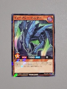 RD/SJMP-JP026 Deepsea Hunter Normal Parallel YuGiOh Rush Duel US Seller - Picture 1 of 3