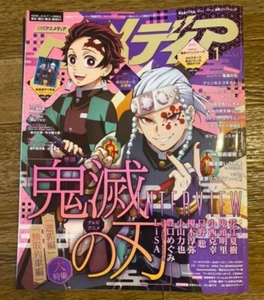 Demon Slayer Anime Magazine Book Animedia January 2022 Poster Tokyo Revengers JP - Picture 1 of 7