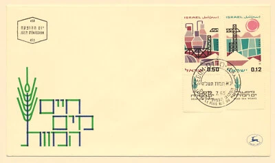 Israel Sc. 296 - 297 Dead Sea Chemical Industry 1965 FDC with Full Tabs - Image 1 of 2