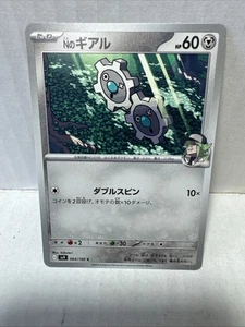 Pokemon Battle Partners SV9 Japonés Completa Tu Set Elige la Carta - Imagen 1 de 2