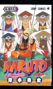 1st Edition NARUTO Vol.49 Japanese Manga Jump Masashi Kishimoto 241126 - Picture 1 of 24