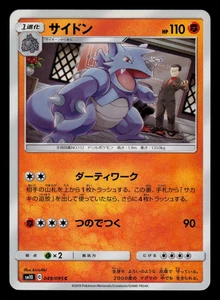 Casi nuevo - Pokemon Rhydon 049/095 C Double Blaze sm10 japonés - Imagen 1 de 2