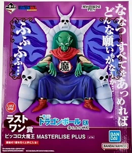 Ichiban Kuji Dragon Ball EX Temple on the Clouds King Piccolo Figure Last One - Picture 1 of 2