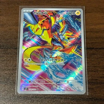 Zeraora AR 109/102 sv7 Stellar Miracle Pokemon Card Japanese Scarlet Violet NM - Image 1 of 2