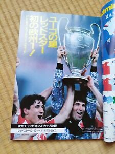 Japanese Soccer Magazine Aug/1991 Red Star Belgrade OM Final Crvena zvezda