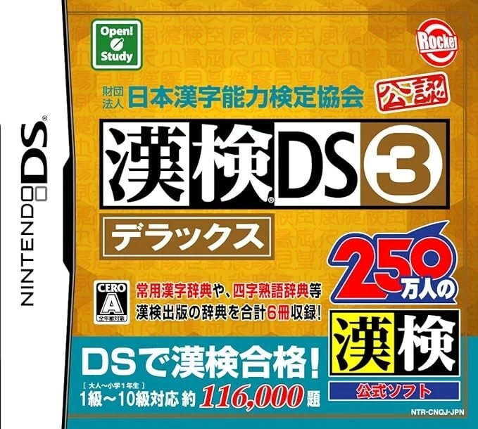 USED Nintendo DS A game for learning kanji KANKEN DS 3 Deluxe Japan - Image 1 of 1