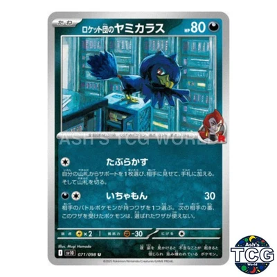 Team Rocket's Murkrow U 071/098 SV10 The Glory of Team Rocket Pokemon Card Japan - Image 1 of 4
