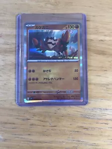 KLAWF 2023 POKEMON JAPONÉS SV1S RARO ESCARLATA EX HOLO - Imagen 1 de 2