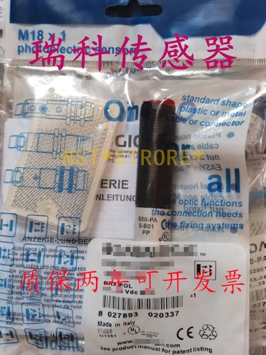 For S50-PL-5-C01-NN photoelectric switch sensor - Image 1 of 1