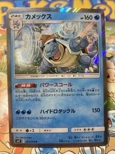 Blastoise Holo 023/095 Tag Bolt Pokemon card Japanese Tortank - Picture 1 of 7