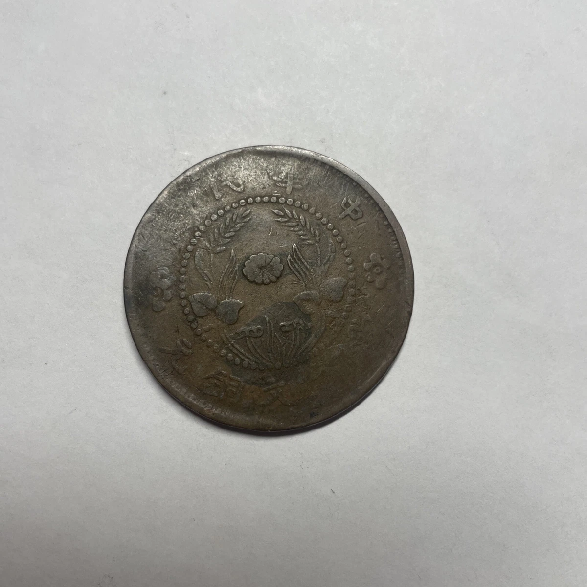 1928 Copper Chinese Coins | eBay