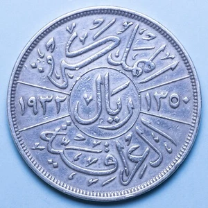 IRAQ FAISAL I RIYAL 1932 LUCIDATA POLISHED SILVER BB ARGENTO MONETA COIN - Imagen 1 de 2