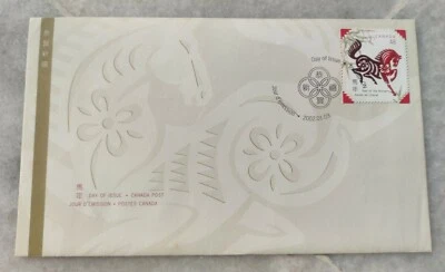 马年邮票首日封 Horse Kuda Chinese Lunar Zodiac New Year 1v Stamp FDC 2002 Canada - Image 1 of 4