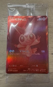 Victini Event Prize Promo 288/SV-P Pokemon Card Japanese Factory Shrink - Picture 1 of 7