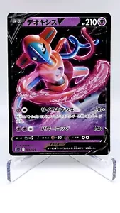 Deoxys V 005/020 High Class Deck sPD Japanese Pokemon Card - Picture 1 of 2