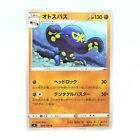 Grapploct Pokémon Card Hp130 No.064/100 U Year 2020 Nintendo Japan Game Freak