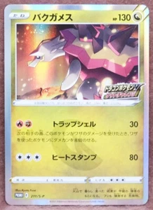 Turtonator Holo Promo 211/S-P 2021 Rare Nintendo Pokemon Card Japanese F/S - Picture 1 of 10