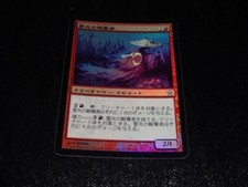 Ghost-Lit Raider FOIL Japanese x1 Saviors of Kamigawa mtg NM