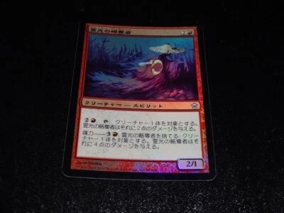 Ghost-Lit Raider FOIL Japanese x1 Saviors of Kamigawa mtg NM - Image 1 of 2