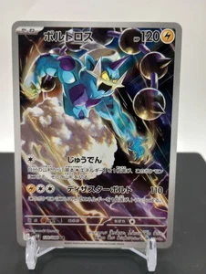 Thundurus 120/086 Art Rare - 2025 Pokémon Black Bolt Japanese Holo - Picture 1 of 2