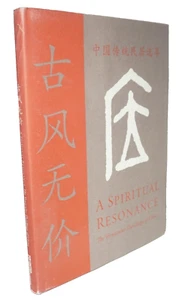A Spiritual Resonance: The Vernacular Dwellings of China 1996 Architecture HCDJ - Picture 1 of 9