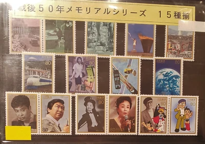 C1543 - 57, 50 years after the war Memorial Series, Set of All 15 Stamps MNH - Image 1 of 4