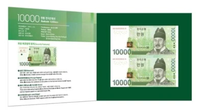 Korea 2007 P-56 10000 Won Uncut 2 in 1 UNC with Folder (2024 Issue) - Image 1 of 4