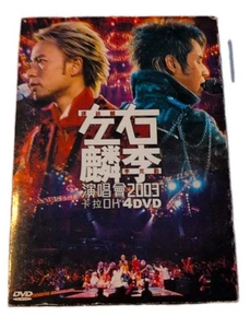 Alan Tam, Hacken Lee, Zuo Lin, You Li Concert 2003 Karaoke -4DVD. - Picture 1 of 6