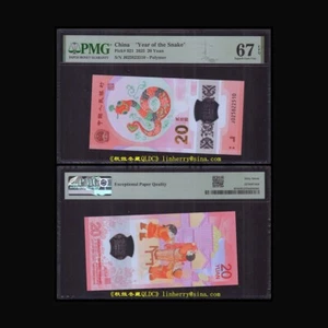China 20 Yuan 2025, Commemorative, Polymer, Snake note,PMG67 - Picture 1 of 1