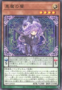 YuGiOh DBVS-JP032 Demonio Valmónica - Imagen 1 de 2
