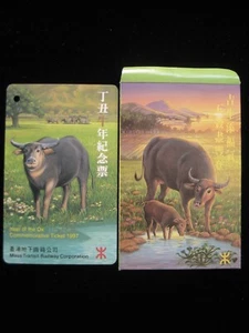 Hong Kong Mass Transit Railway Souvenir Ticket - 1997 Year of the Ox - Picture 1 of 5