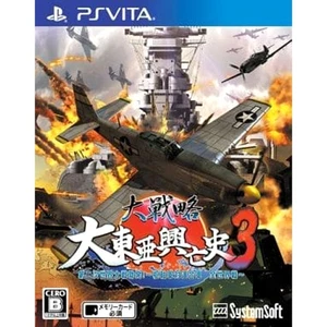 Daisenryaku: Dai Toua Kouboushi 3 Dainiji S... PS Vita NTSC-J CIB Digital Manual - Picture 1 of 10