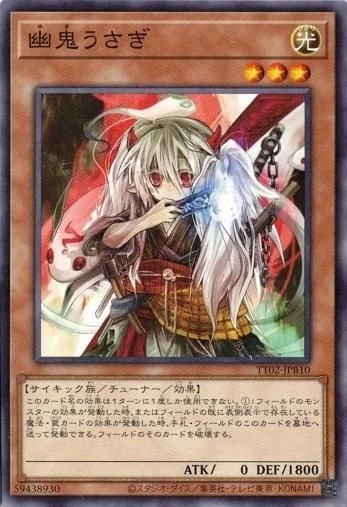 Ghost Ogre & Snow Rabbit TT02-JPB10 Common Yugioh Japanese - Image 1 of 1