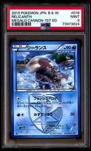 PSA 9 Mint Relicanth 018/076 Megalo Cannon 1st ED 2013 Japanese Card Graded