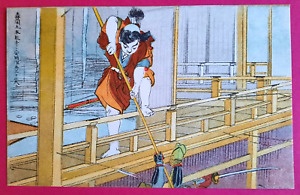 Art Postcard Japan,Fighting Men,Escrima Stick,Wakizashi type sword