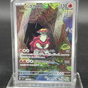 Turtonator 105/102 Sv7: Stellar Miracle Holo (Japanese) NM - Picture 1 of 2