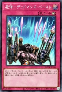 Yugioh QCCP-JP166 Magical Musket - Last Stand Super Rare Japanese NM - Picture 1 of 6
