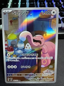 Lickitung 082/071 Sv5m: Cyber Judge Holo (japonés) - Imagen 1 de 2