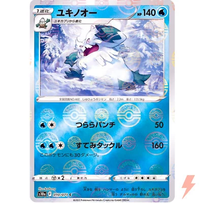 Abomasnow (Reverse Holo) C 010/071 S10a Dark Phantasma - Pokemon Card Japanese - Image 1 of 3