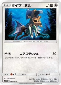 Type: Null 040/049 SM11b: Dream League Japanese Pokemon Card NM - Picture 1 of 1
