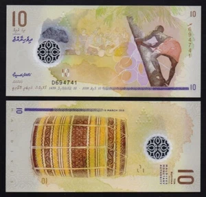 MALDIVES: B216b P#26b 10 Rufiyaa 10.03.2018 Polymer Uncirculated Banknote. - Picture 1 of 1