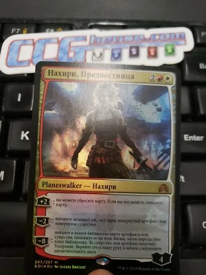 1x MTG FOIL Nahiri, the Harbinger Russian Shadows Over Innistrad NM *CCGHouse* - Image 1 of 4