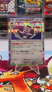 Revavroom 131/190 - SV4a - Shiny Treasure - Holo - Pokemon Card TCG - Japanese - Bild 1 von 2