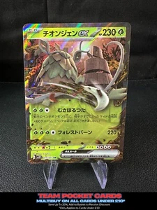 Wo-Chien Ex 015/071, sv2P Snow Hazard, Pokémon, japonés, casi nuevo - Imagen 1 de 3