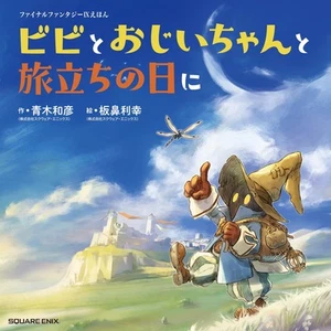 Final Fantasy IX Bilderbuch Vivi und Opa am Abreisetag Japanisch - Bild 1 von 1