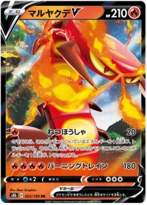 CENTISKORCH V 022/184 S8B VMAX CLIMAX POKEMON JAPANESE (DOUBLE RARE, NM) - Picture 1 of 1