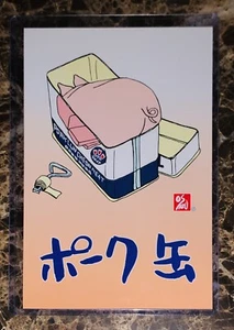Japanese Anime Humor Postcard Pig Pork Luncheon Meat In A Can Unposted 6”x4” NEW - Picture 1 of 2
